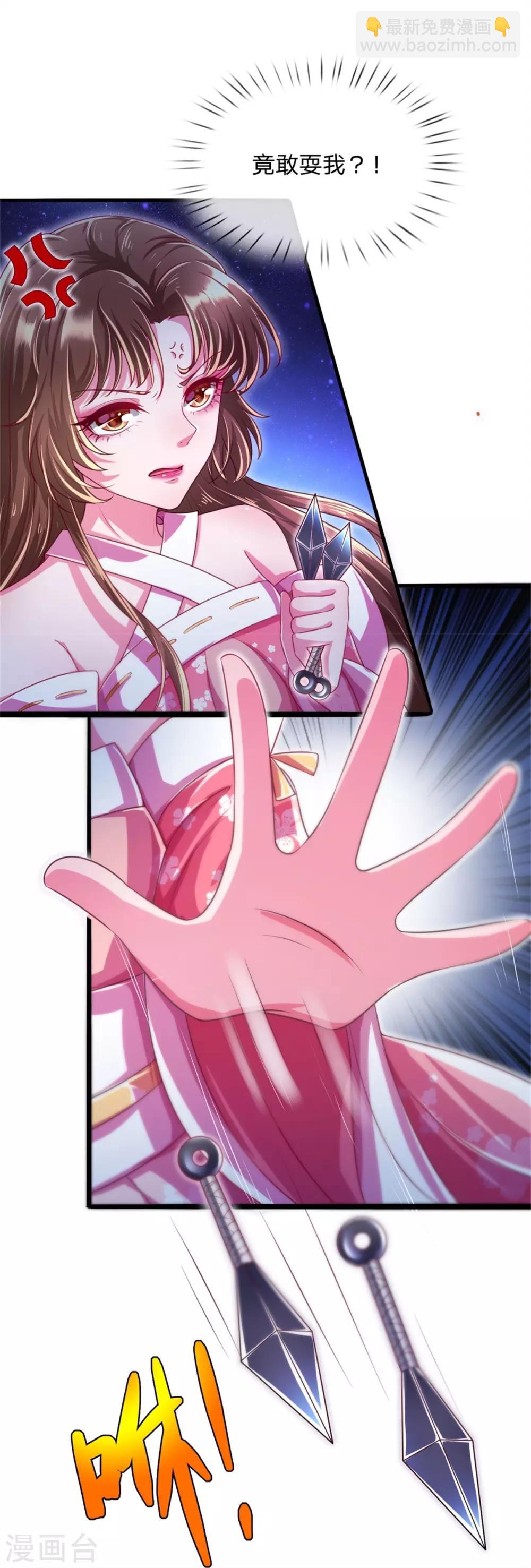 第38话 竟然被吃了豆腐？！！！-第41话