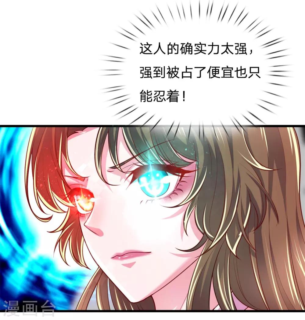 第40话 各怀心思-第43话