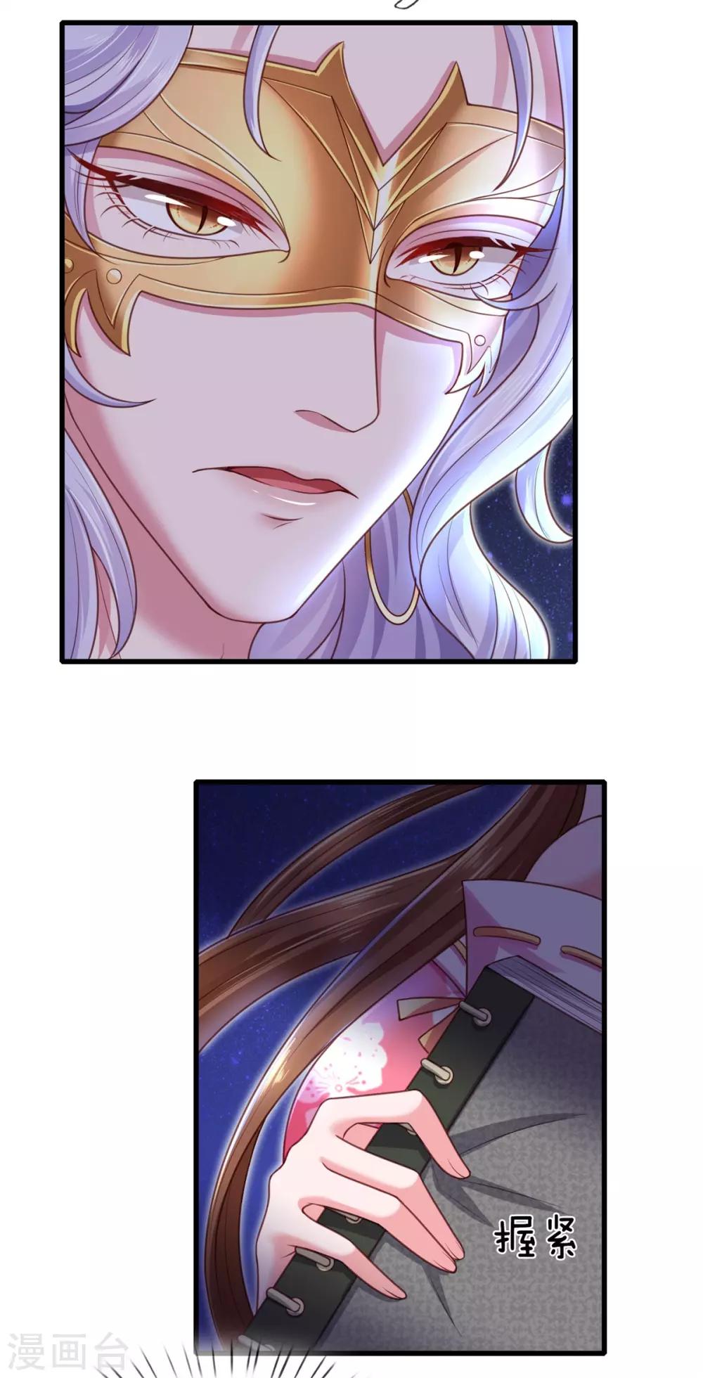 第40话 各怀心思-第43话