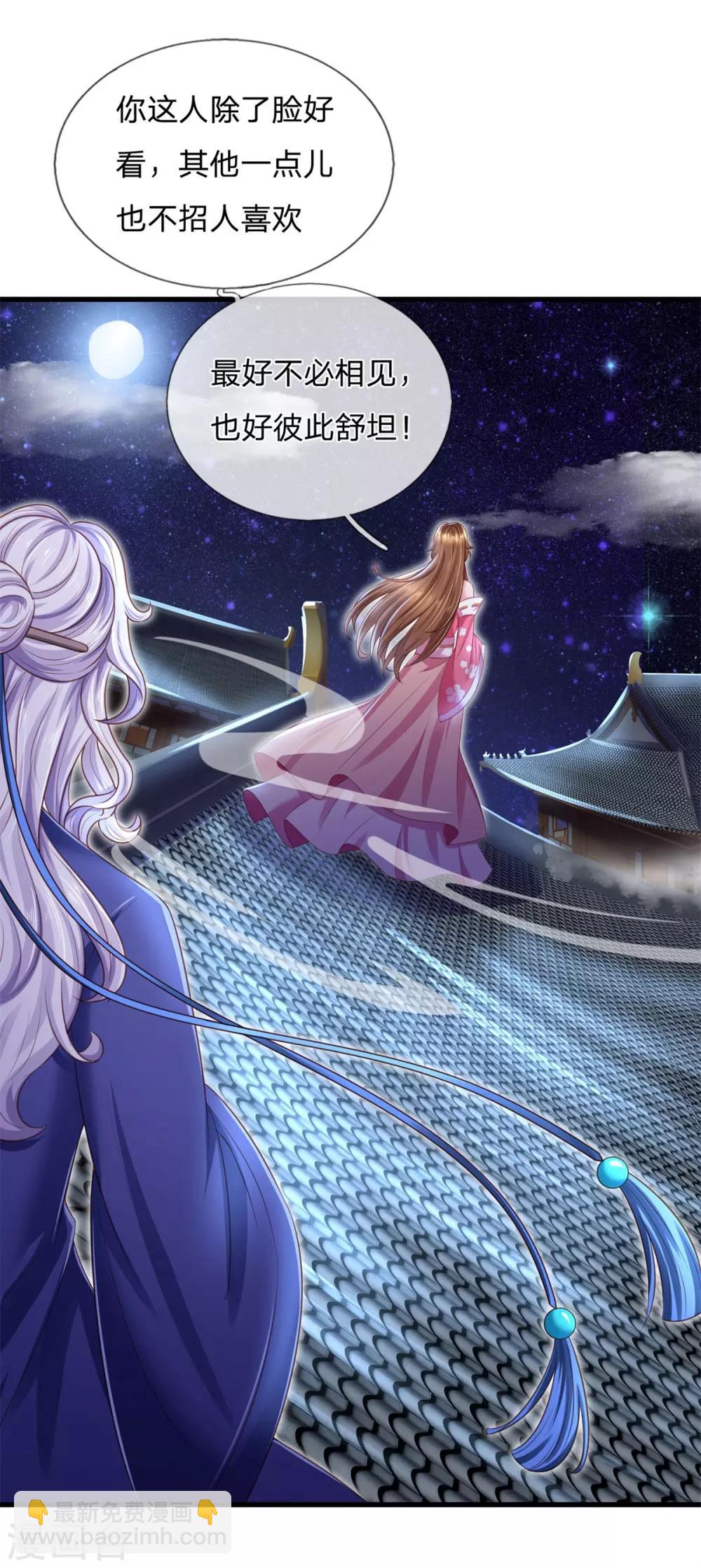 第40话 各怀心思-第43话