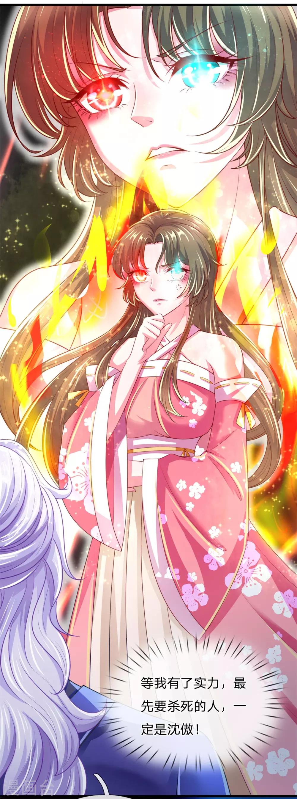 第40话 各怀心思-第43话