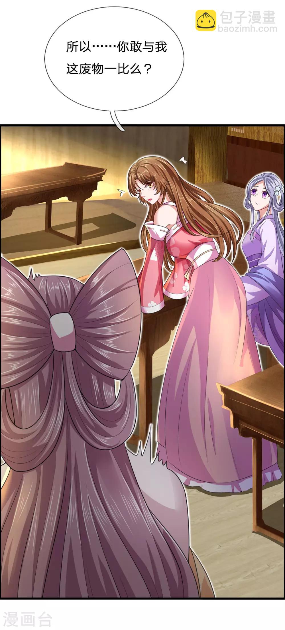 第42话 谁说我是废物-第45话