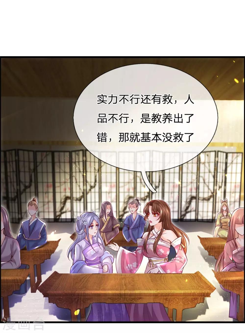 第42话 谁说我是废物-第45话