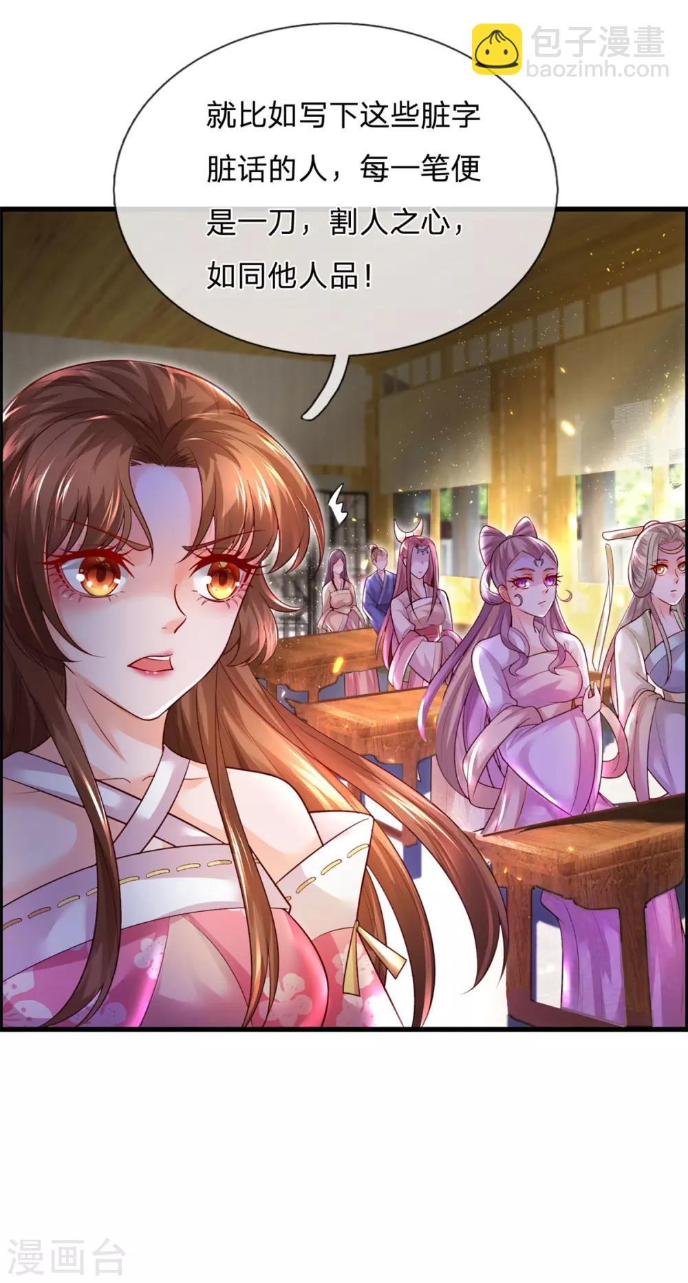 第42话 谁说我是废物-第45话