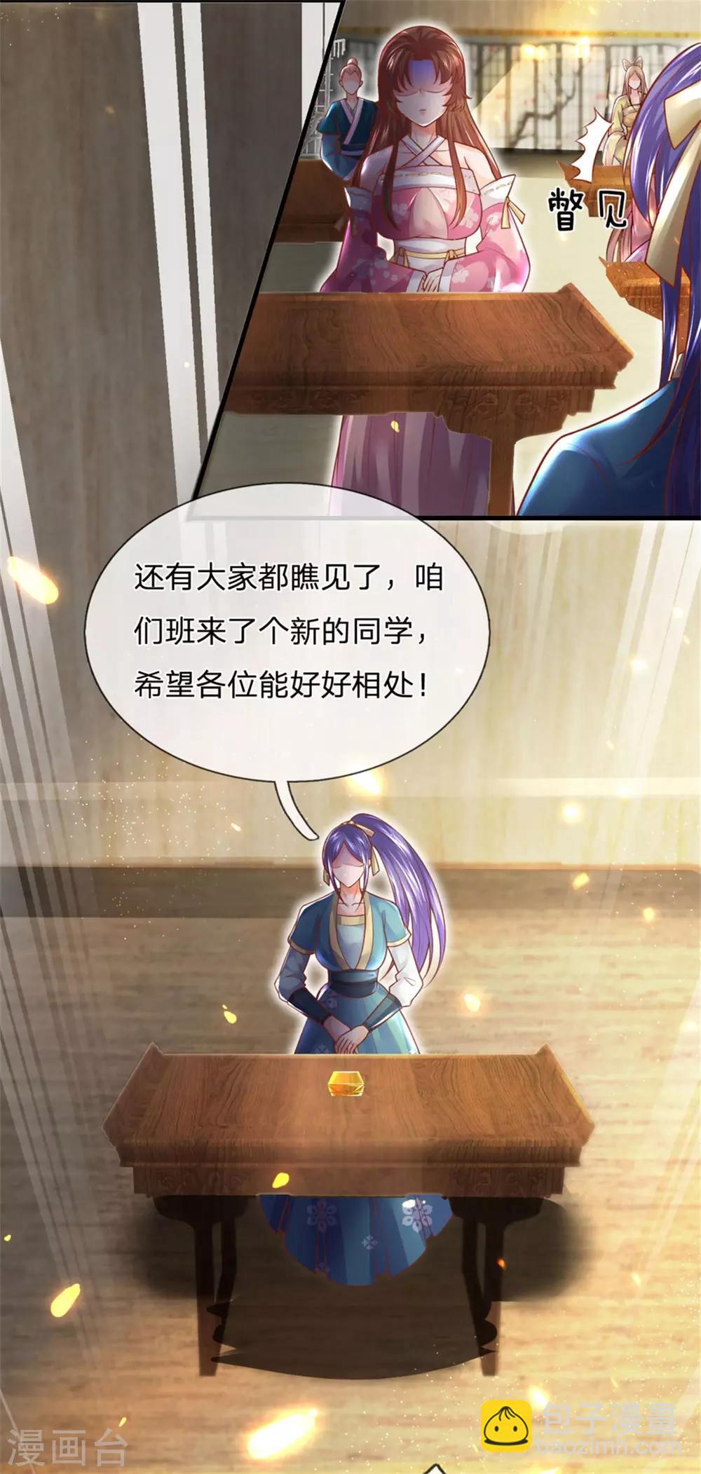 第42话 谁说我是废物-第45话