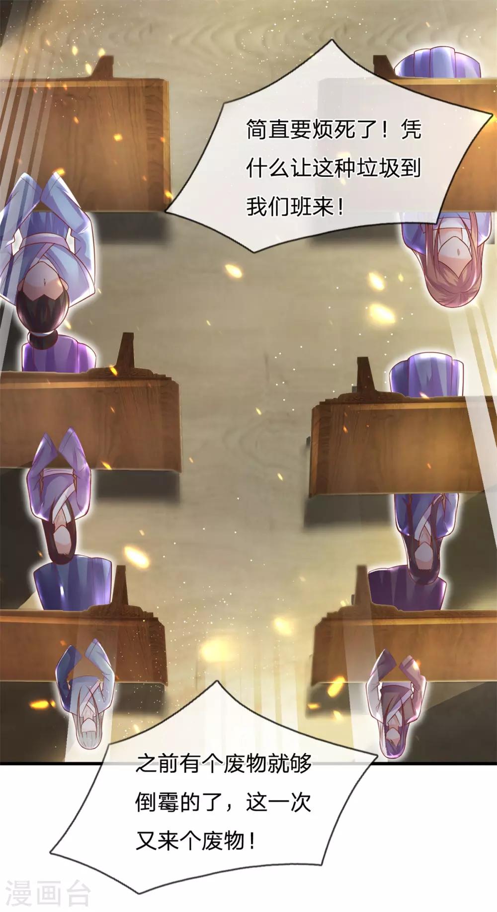 第42话 谁说我是废物-第45话