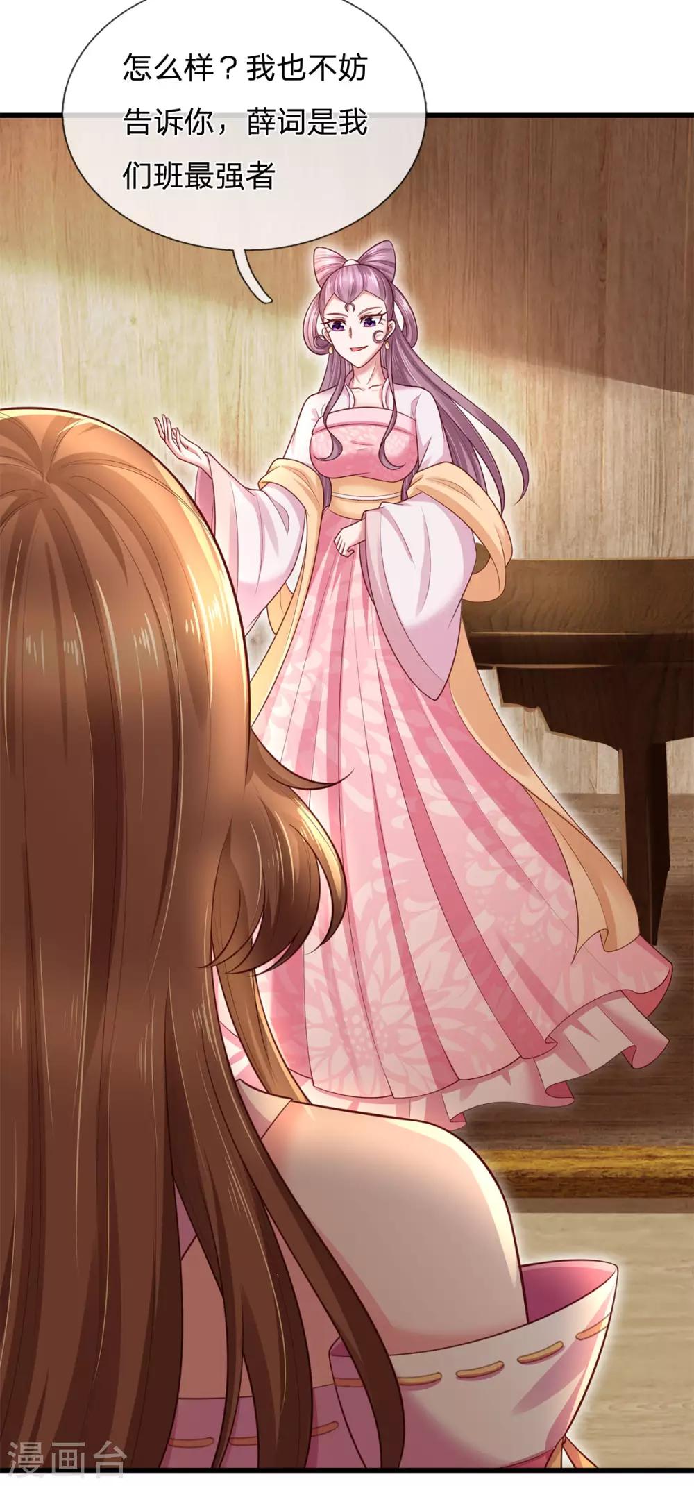 第44话 挑战葵字班最强者-第47话