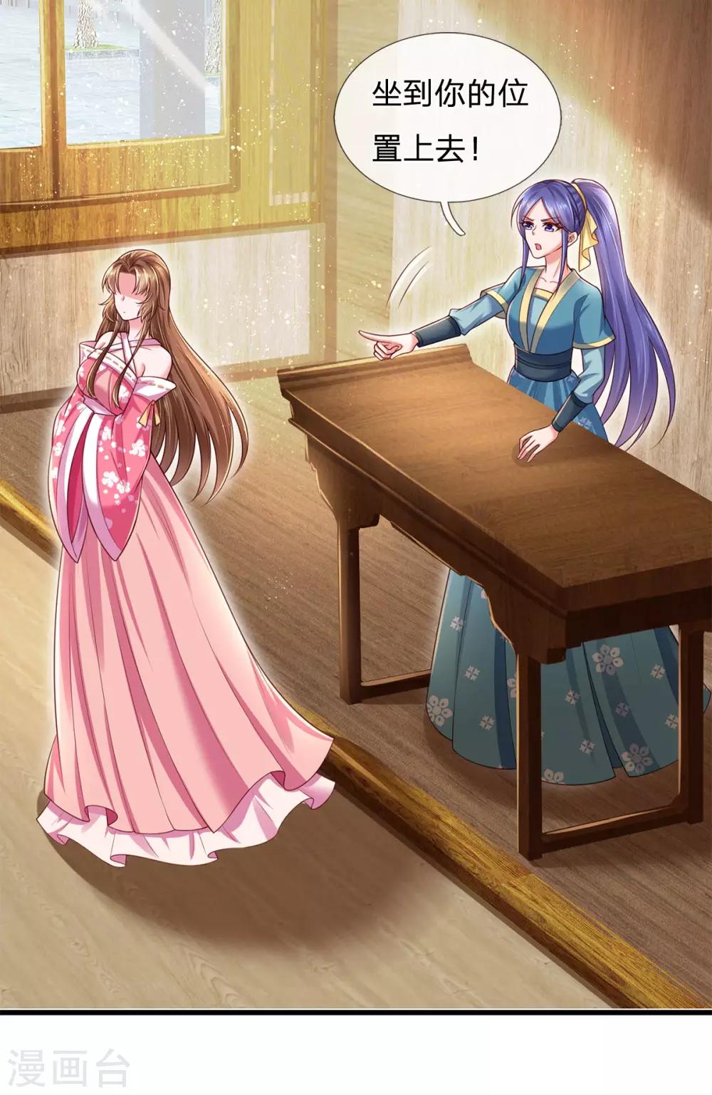 第44话 挑战葵字班最强者-第47话