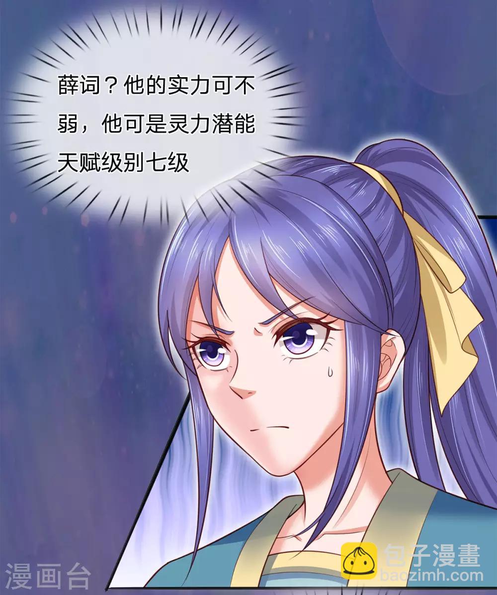 第44话 挑战葵字班最强者-第47话