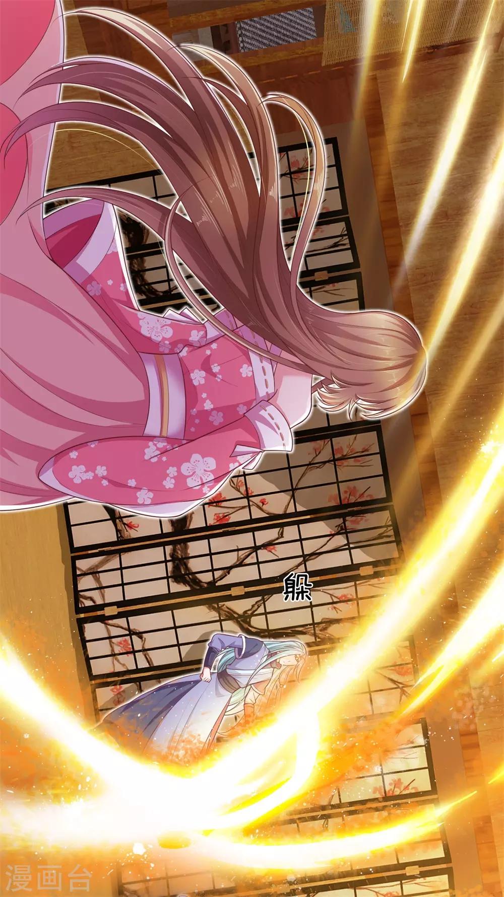 第46话 灵力这么低微也敢狂妄！-第49话