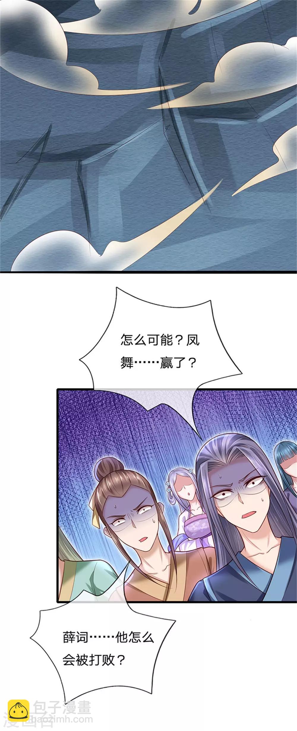 第48话 最强也不过如此-第51话