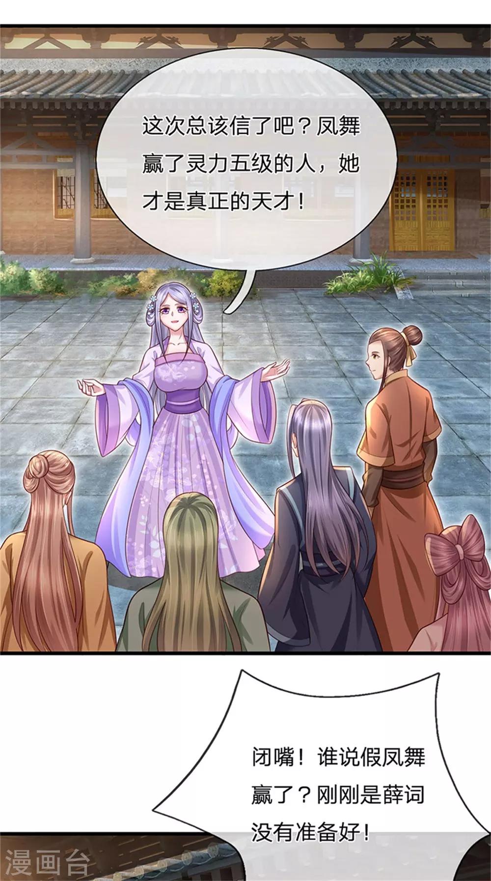 第48话 最强也不过如此-第51话