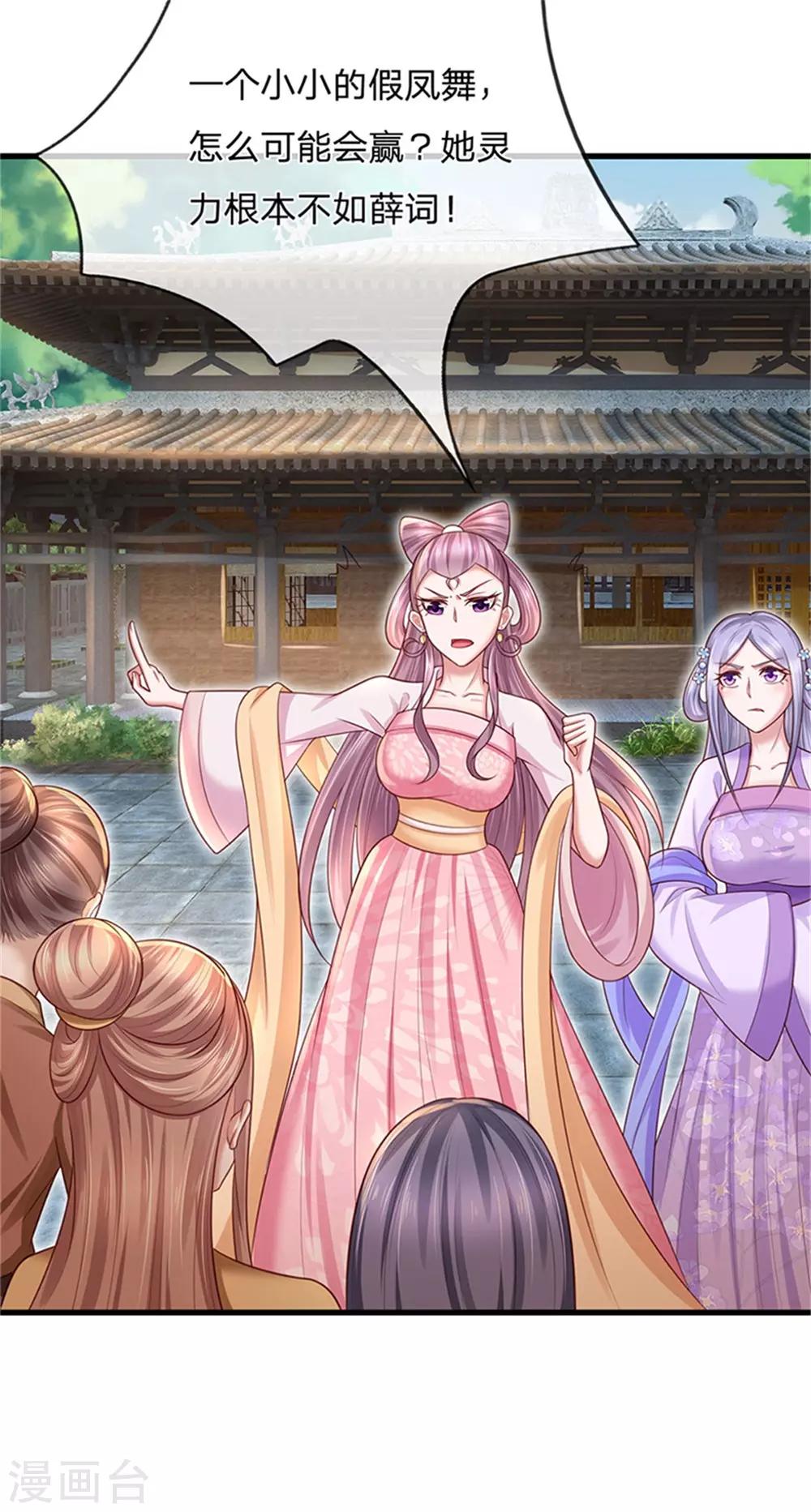 第48话 最强也不过如此-第51话