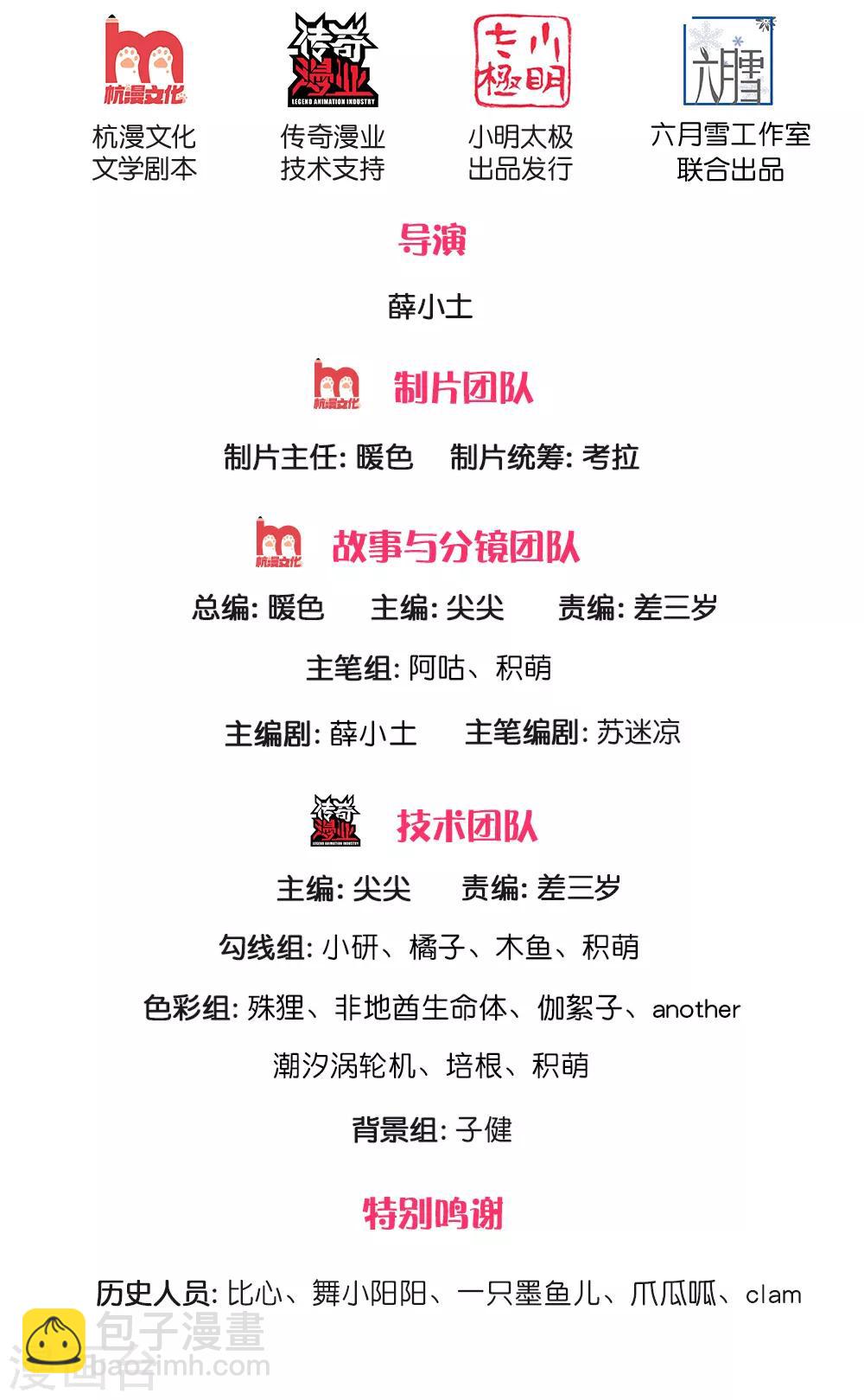 第48话 最强也不过如此-第51话