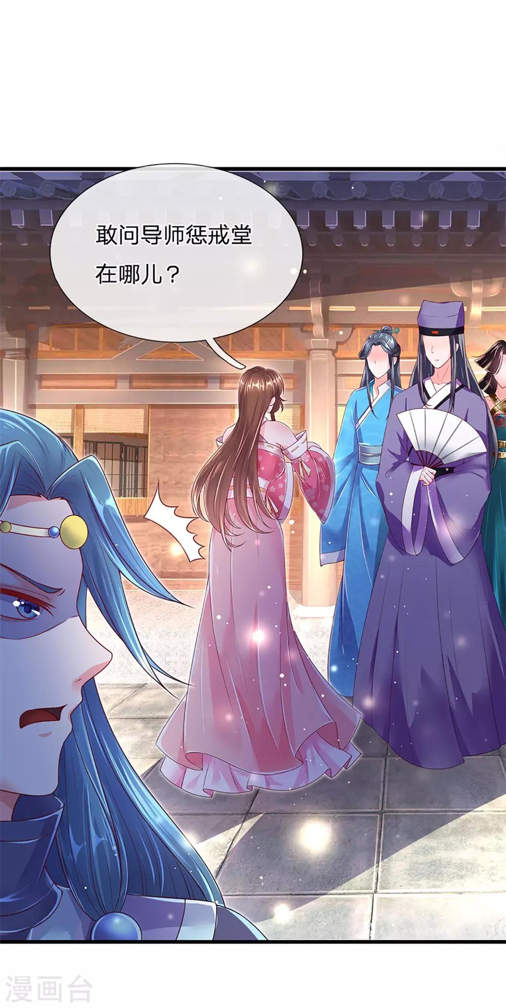 第49话 惩戒堂-第53话