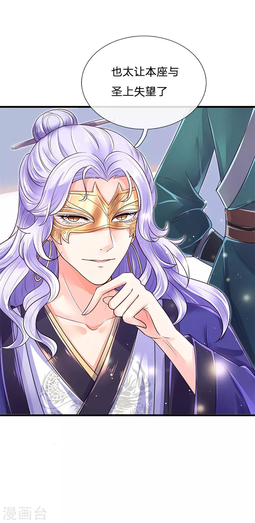 第49话 惩戒堂-第53话