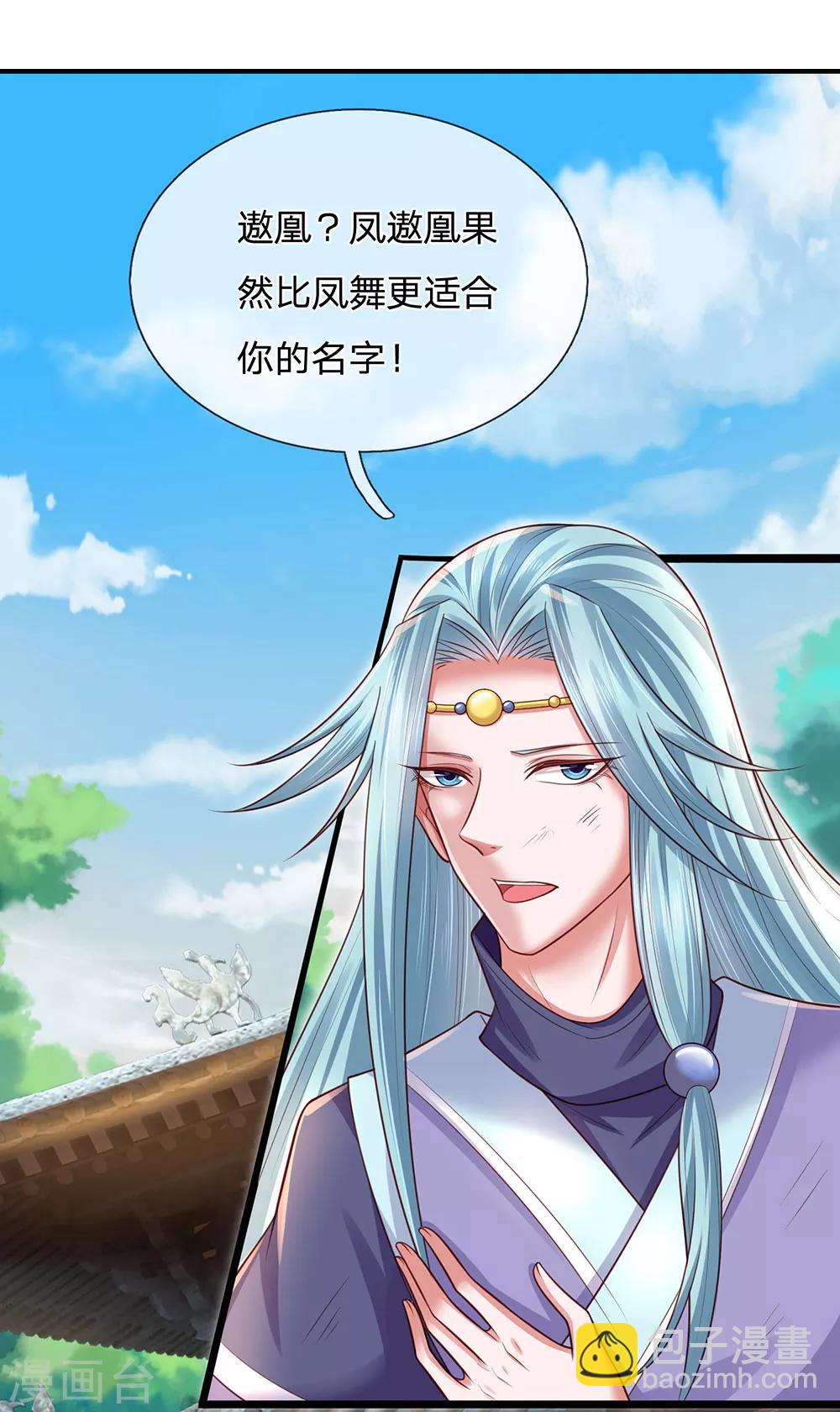 第49话 惩戒堂-第53话