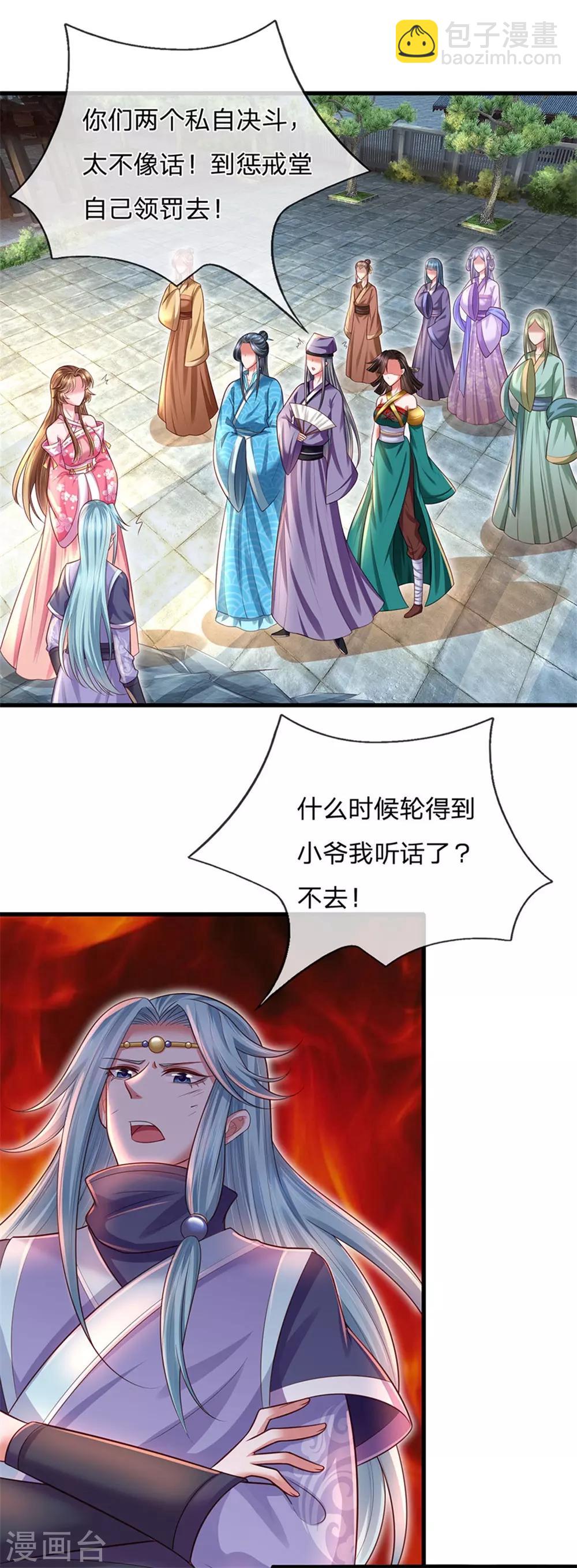 第49话 惩戒堂-第53话