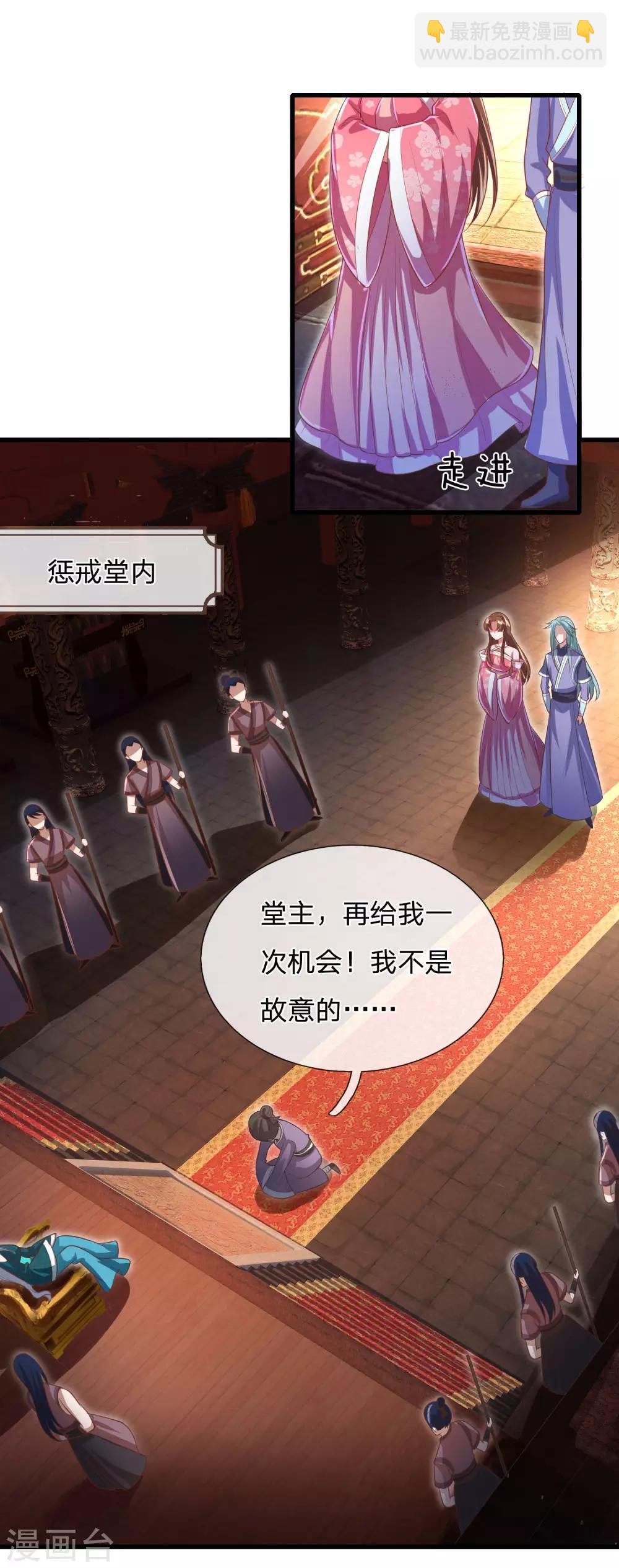 第51话 惩戒堂堂主：倪六芒-第55话