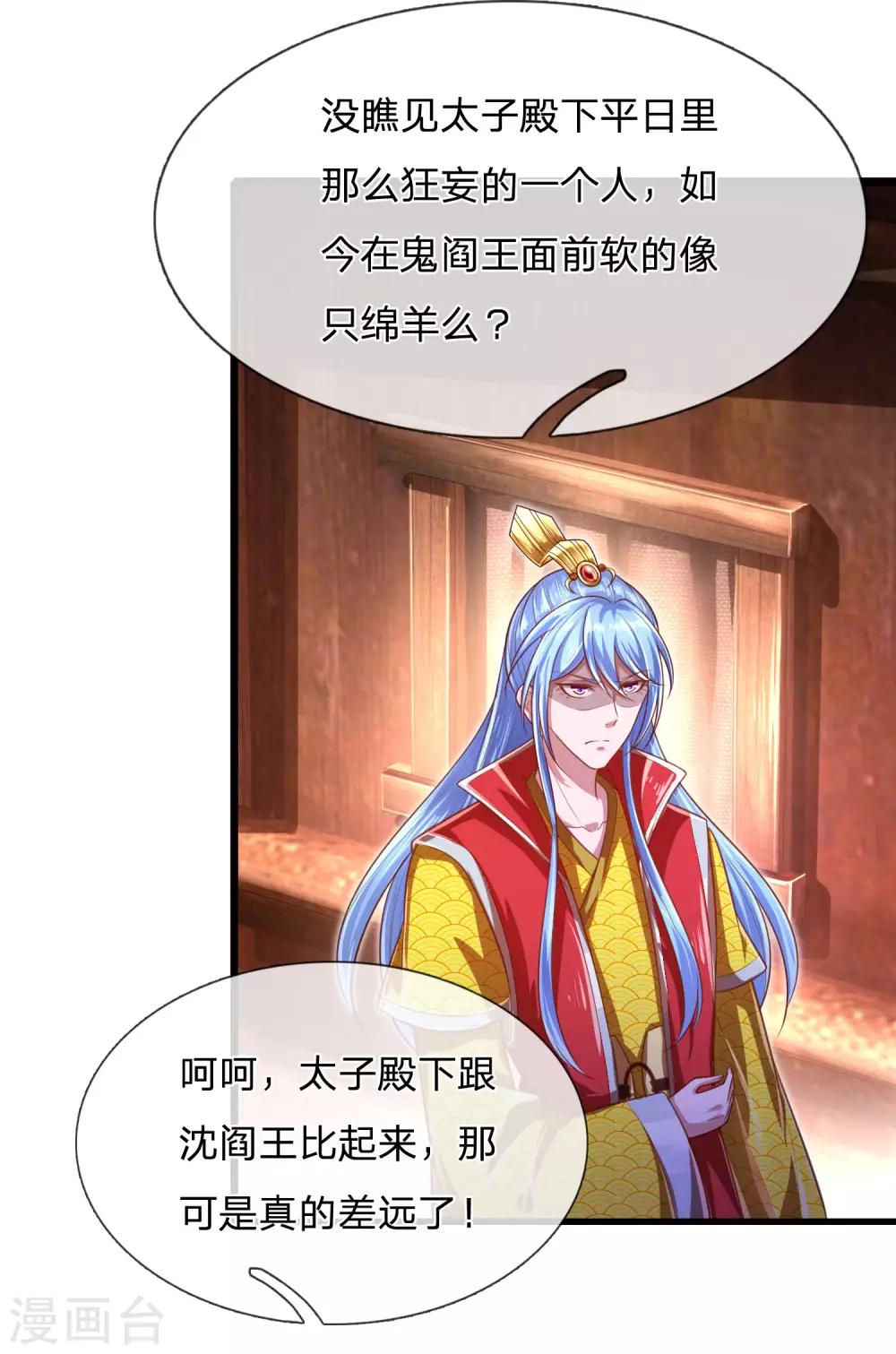 第51话 惩戒堂堂主：倪六芒-第55话