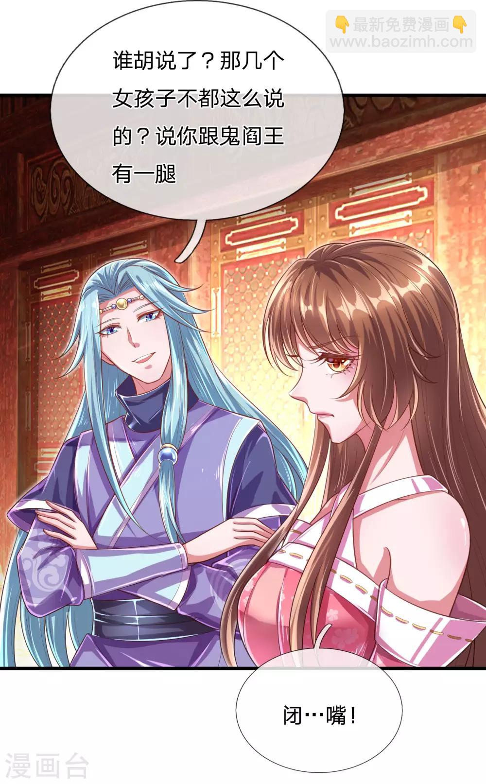 第51话 惩戒堂堂主：倪六芒-第55话