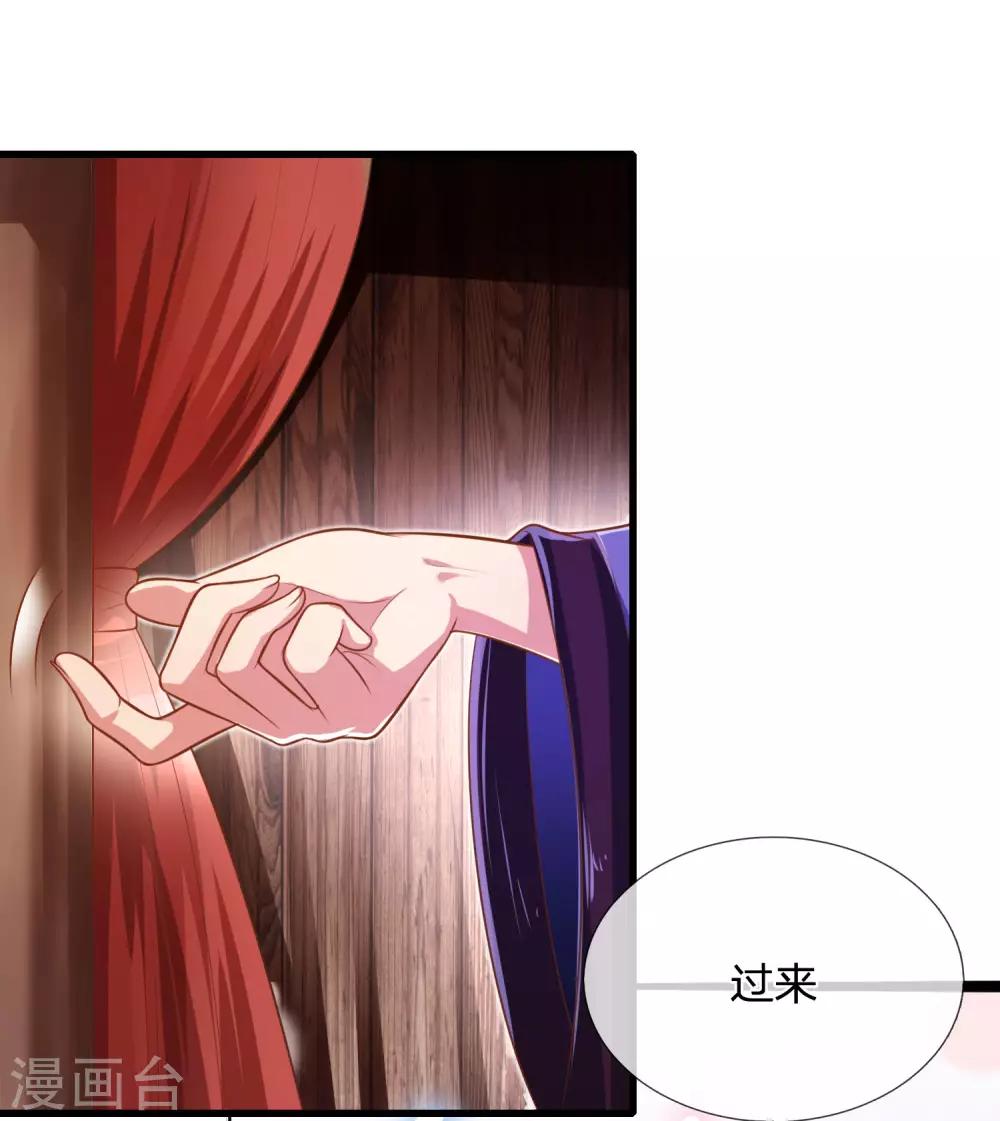 第51话 惩戒堂堂主：倪六芒-第55话