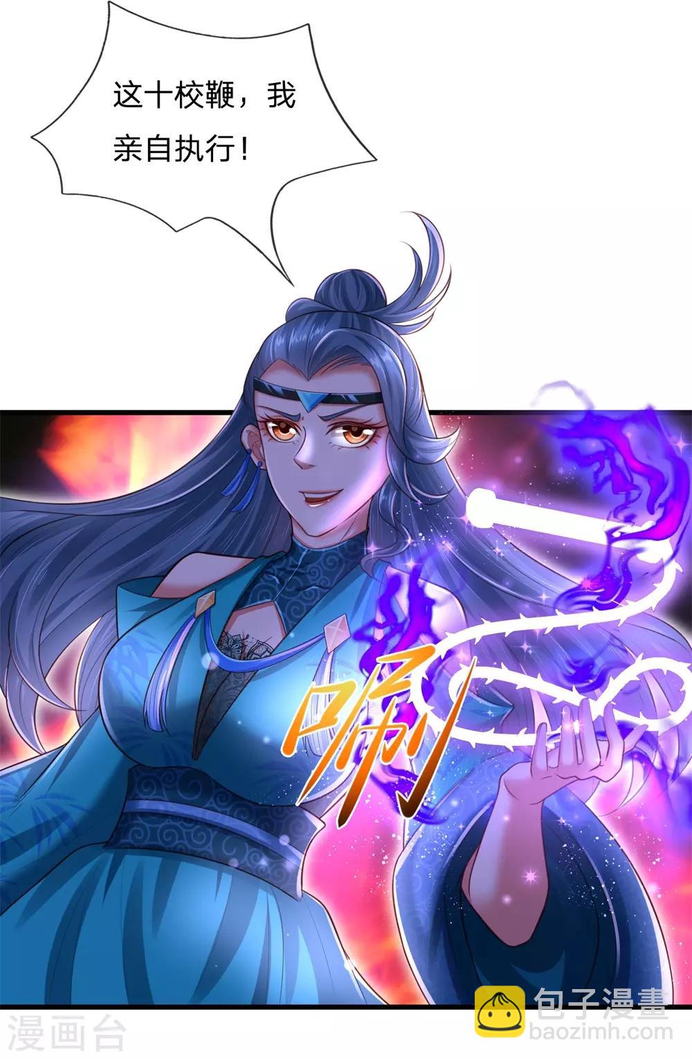 第53话 竟然动用荆梁鞭-第57话