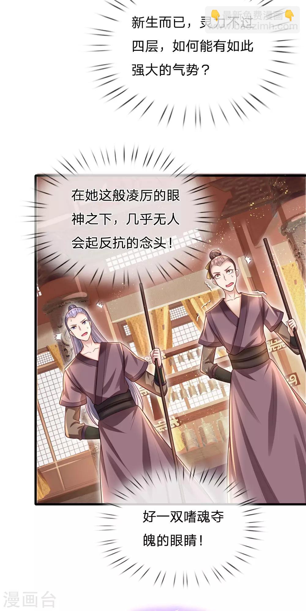 第53话 竟然动用荆梁鞭-第57话