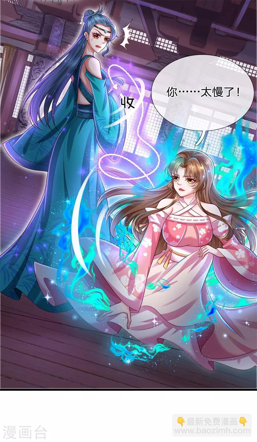 第53话 竟然动用荆梁鞭-第57话