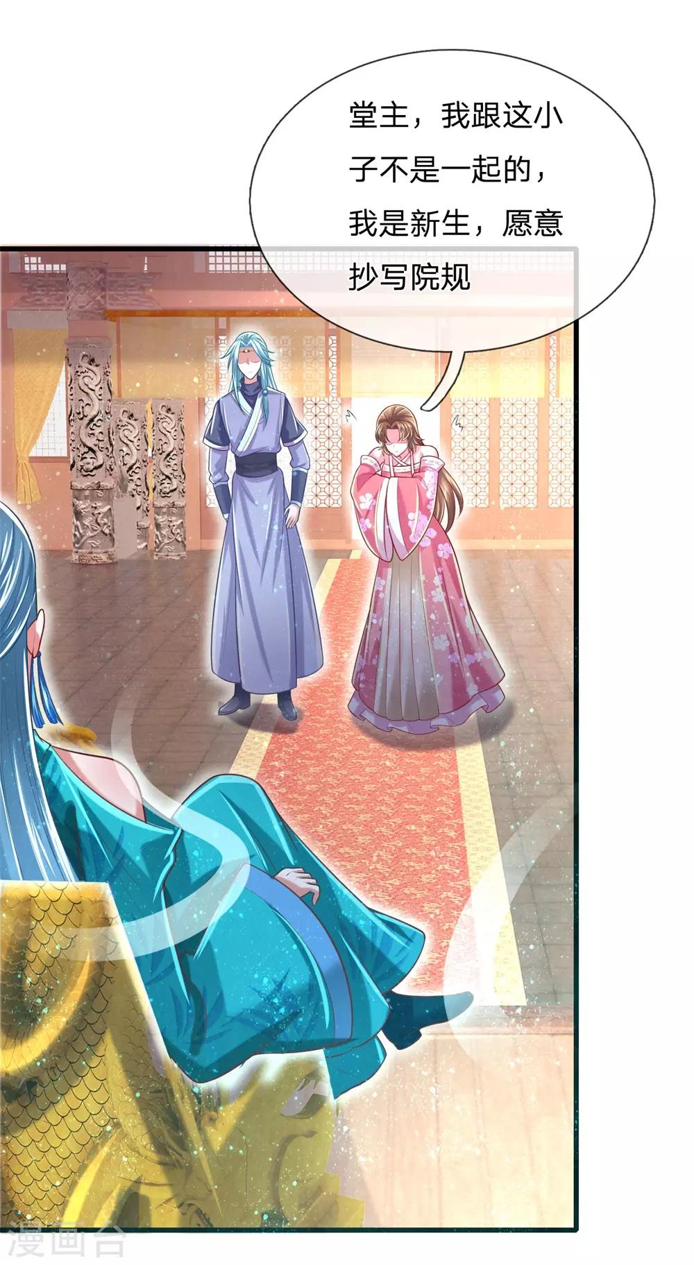 第53话 竟然动用荆梁鞭-第57话