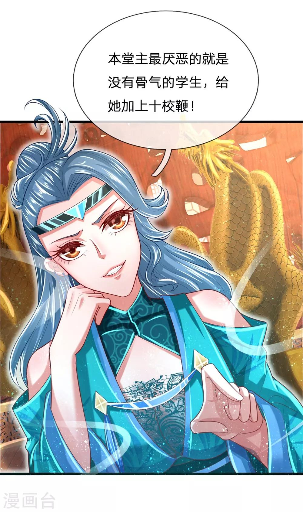 第53话 竟然动用荆梁鞭-第57话