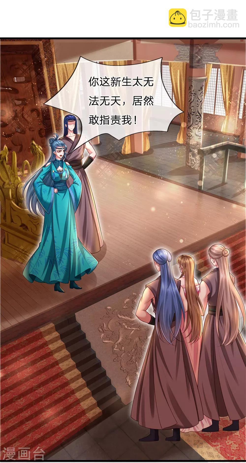 第53话 竟然动用荆梁鞭-第57话