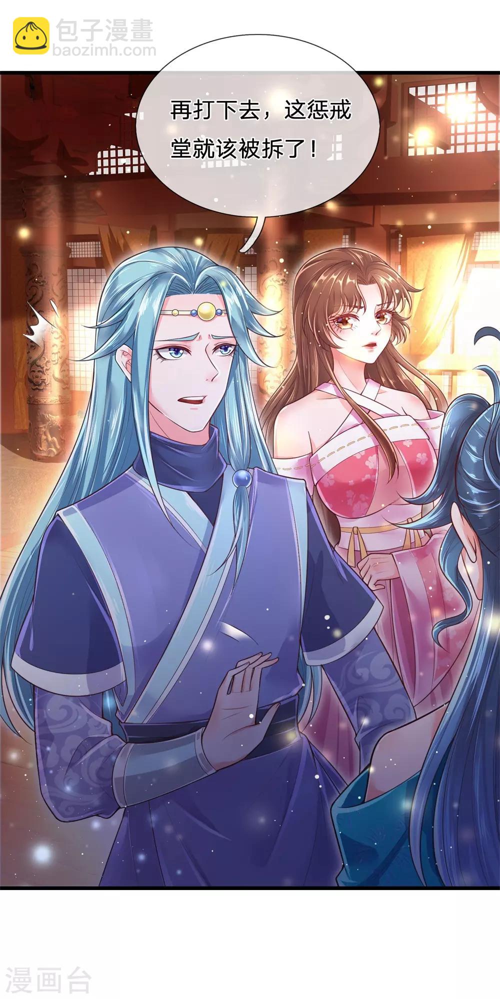 第55话 没想到堂主你是这样的人-第59话