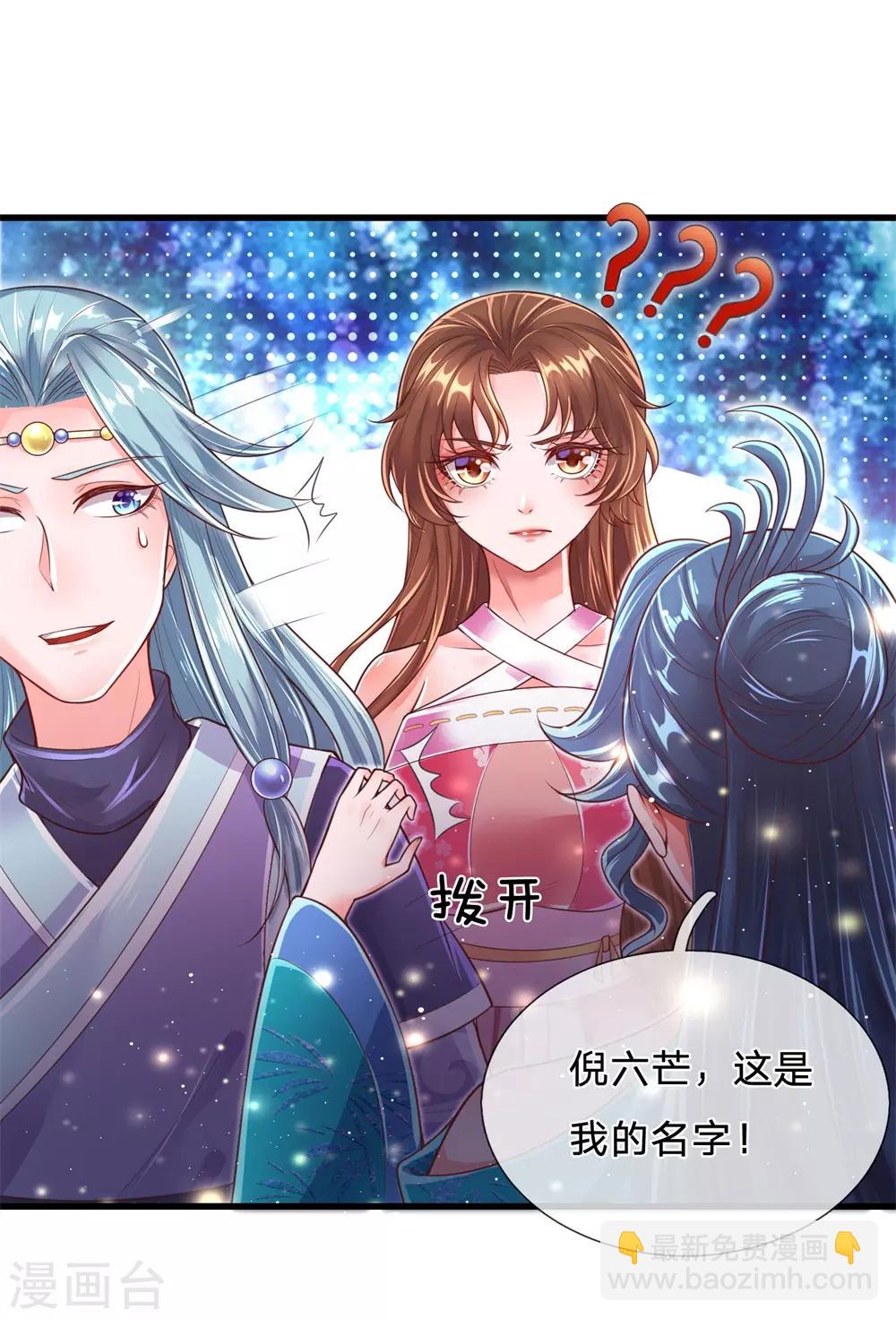 第55话 没想到堂主你是这样的人-第59话