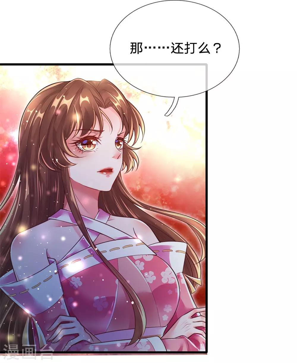 第55话 没想到堂主你是这样的人-第59话