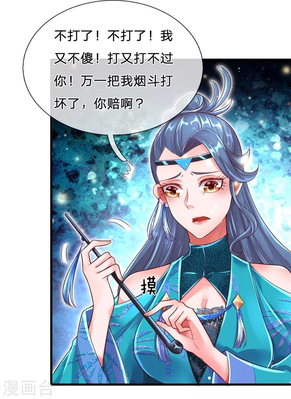 第55话 没想到堂主你是这样的人-第59话