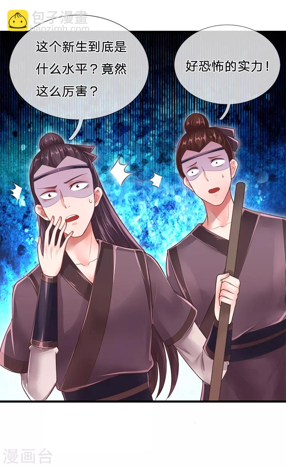 第55话 没想到堂主你是这样的人-第59话