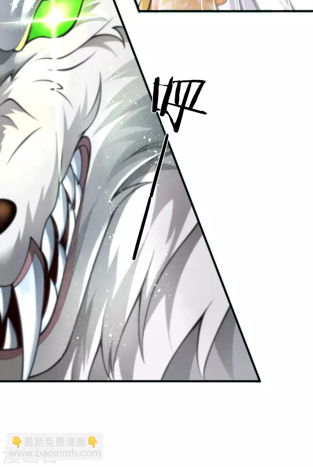 第6话 二级灵兽：风兽狼-第7话