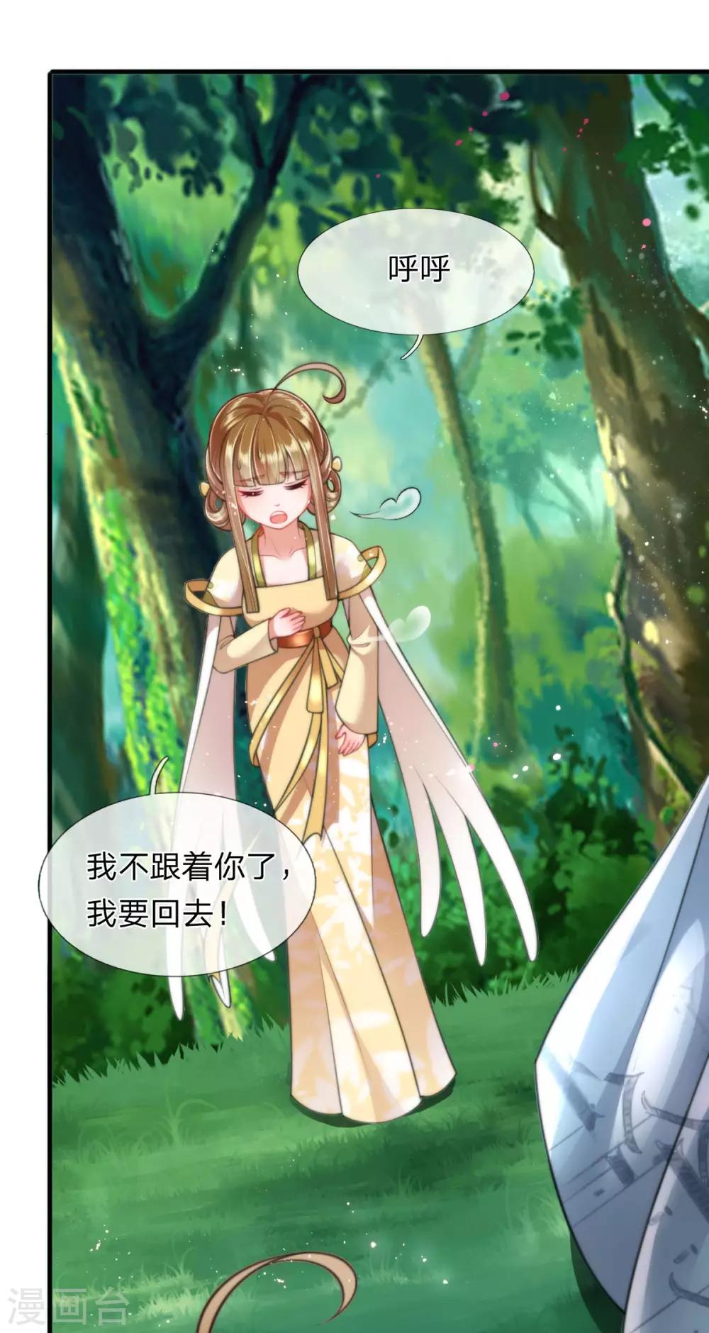 第6话 二级灵兽：风兽狼-第7话