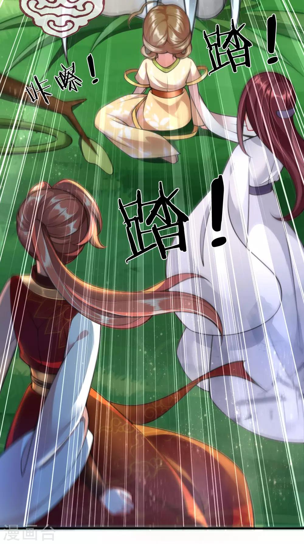 第6话 二级灵兽：风兽狼-第7话