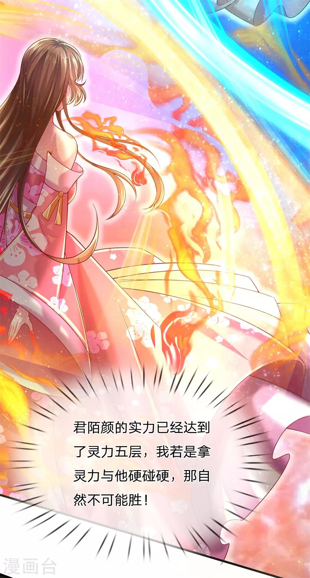 第57话 揍得我，特别爽-第61话