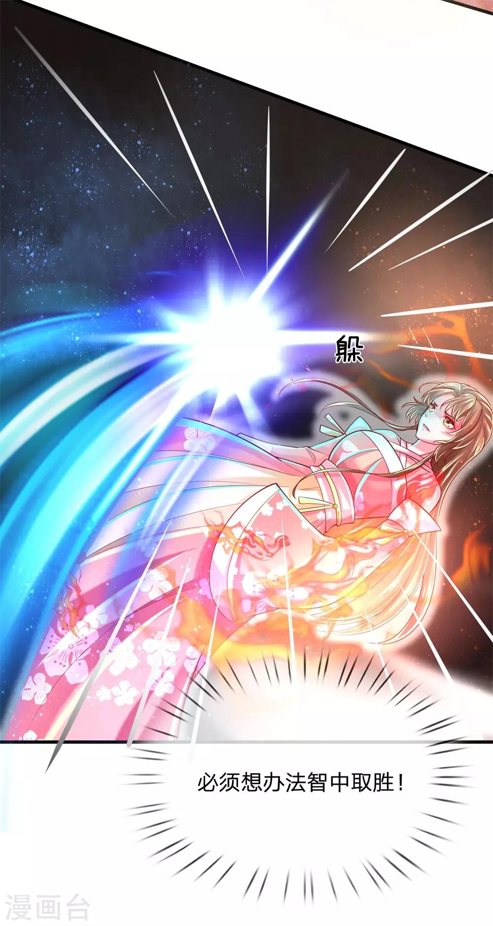 第57话 揍得我，特别爽-第61话