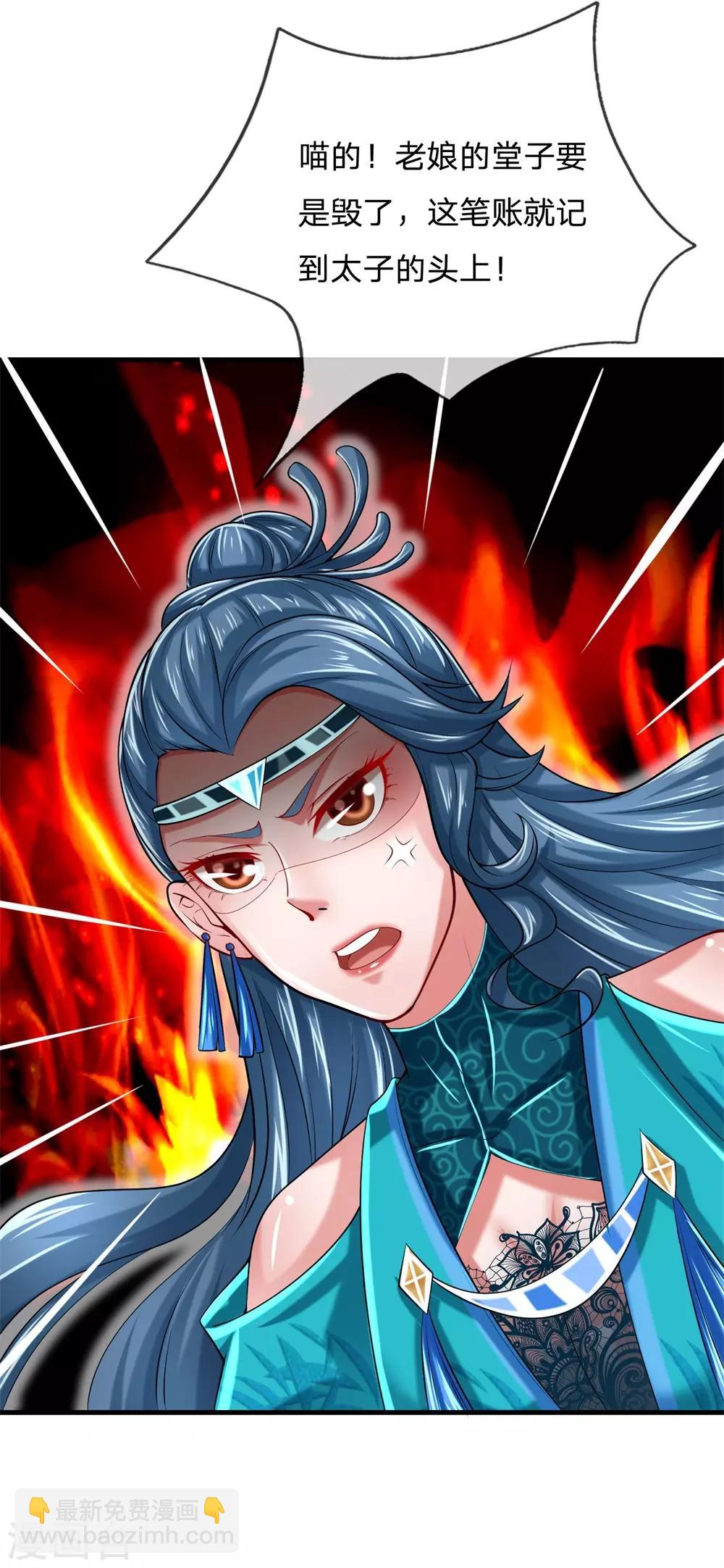 第57话 揍得我，特别爽-第61话