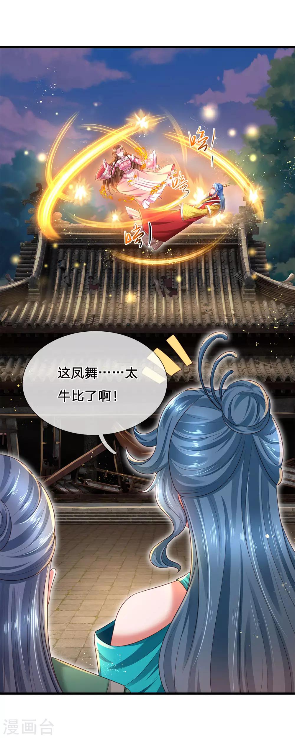 第59话 武技再强也是废物-第63话