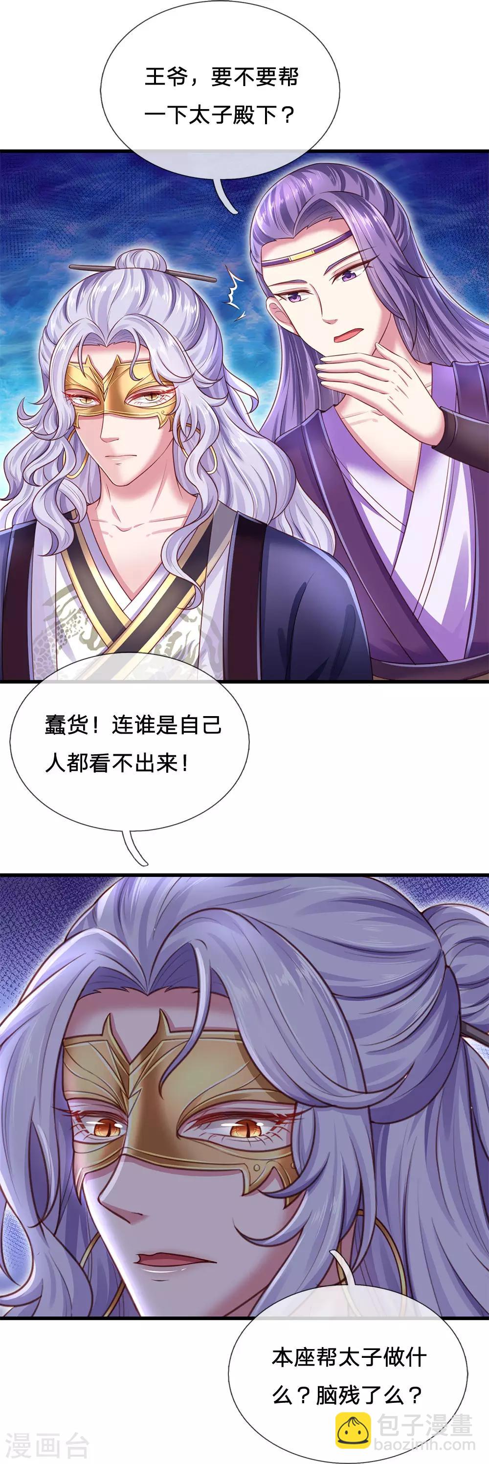 第59话 武技再强也是废物-第63话