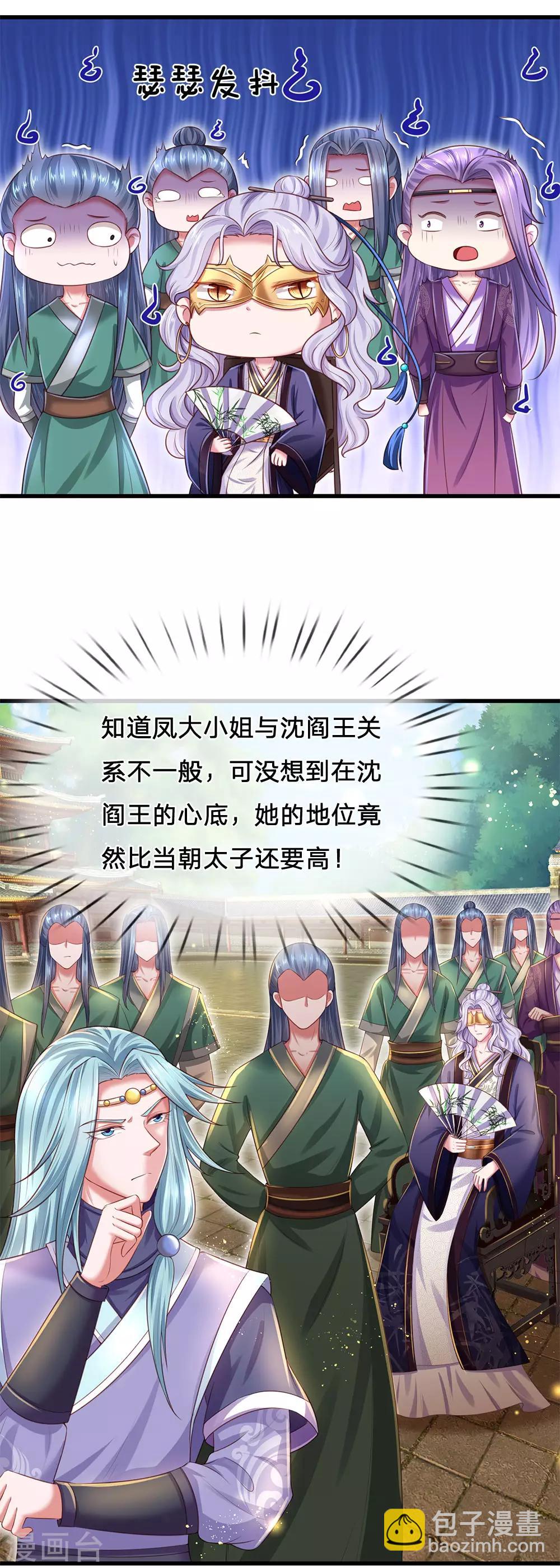 第59话 武技再强也是废物-第63话