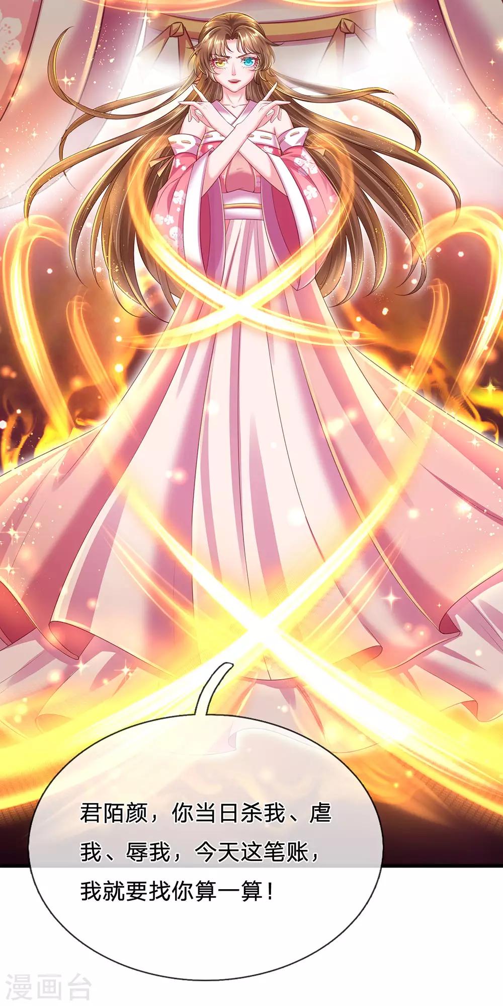 第59话 武技再强也是废物-第63话