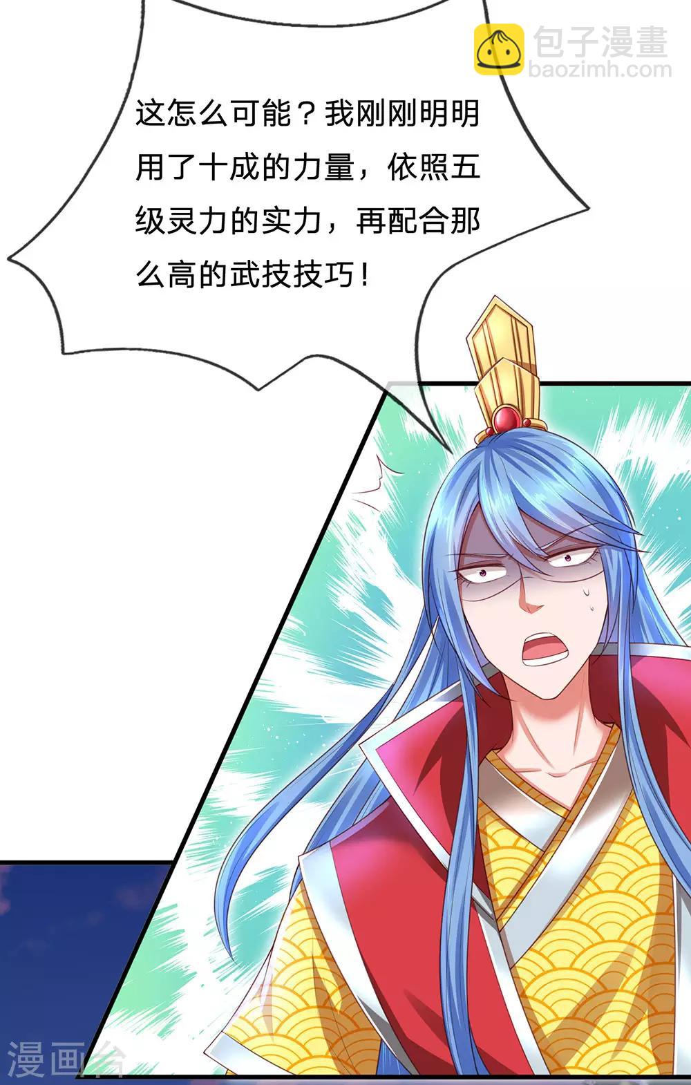 第59话 武技再强也是废物-第63话