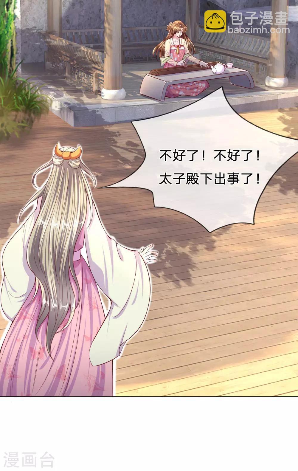 第61话 只对你一人流氓-第65话