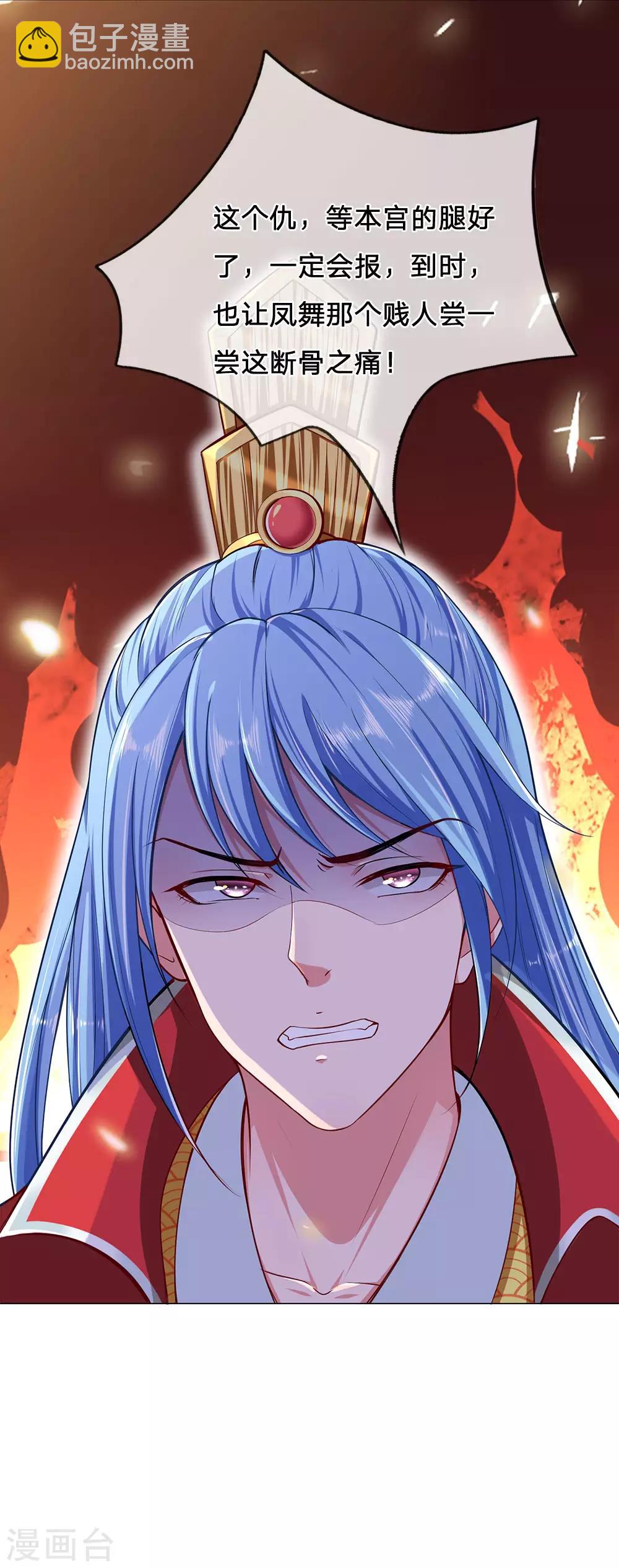 第61话 只对你一人流氓-第65话